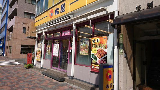 松屋 後楽園店